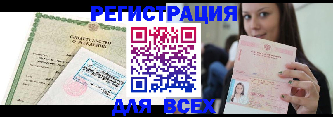 прописка от собственника в Мензелинске