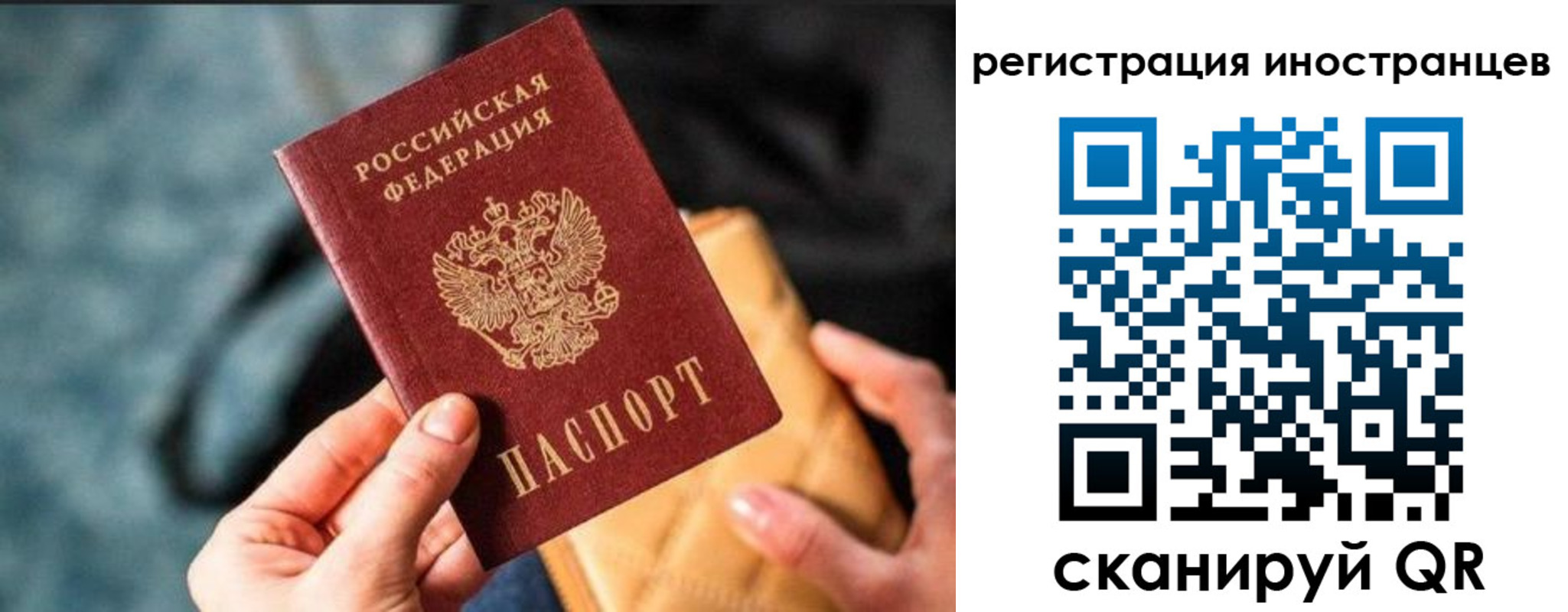 временная регистрация для всех в Мензелинске