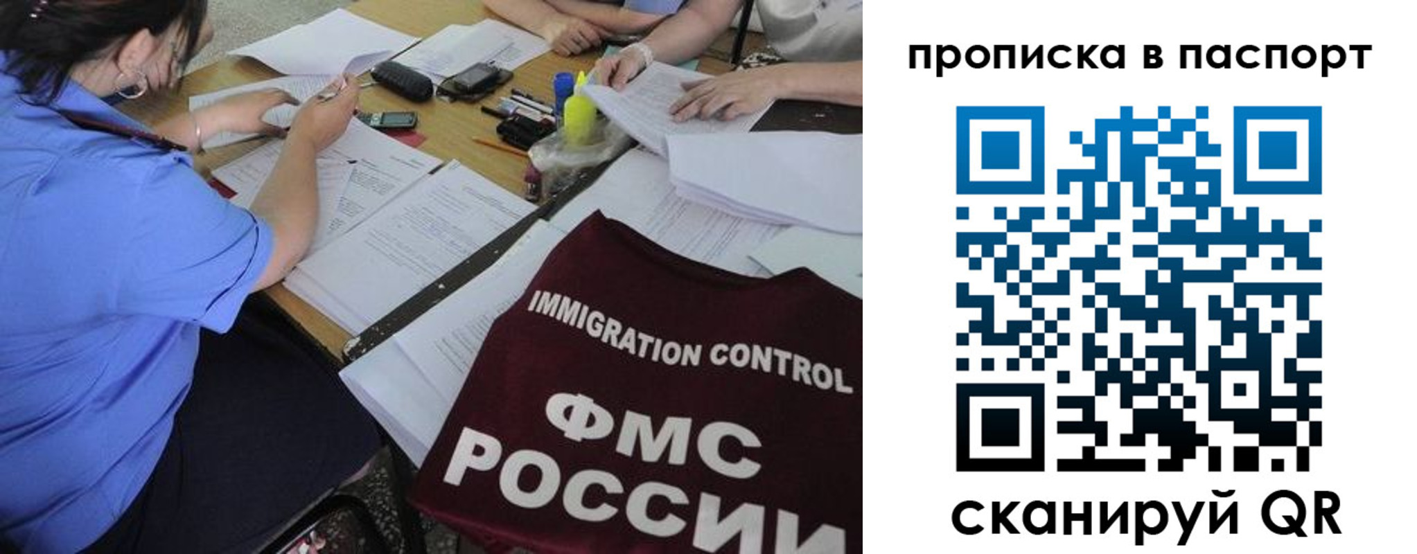 прописка от собственника в Мензелинске