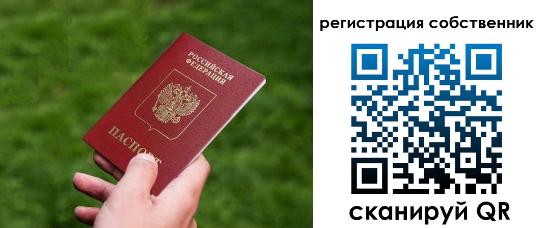 временная регистрация недорого в Мензелинске