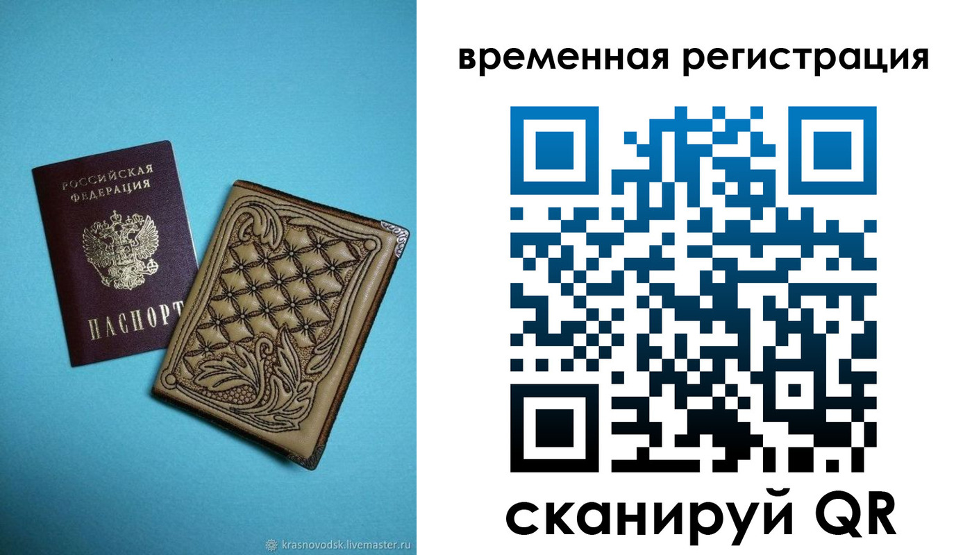 временная регистрация в квартире в Мензелинске