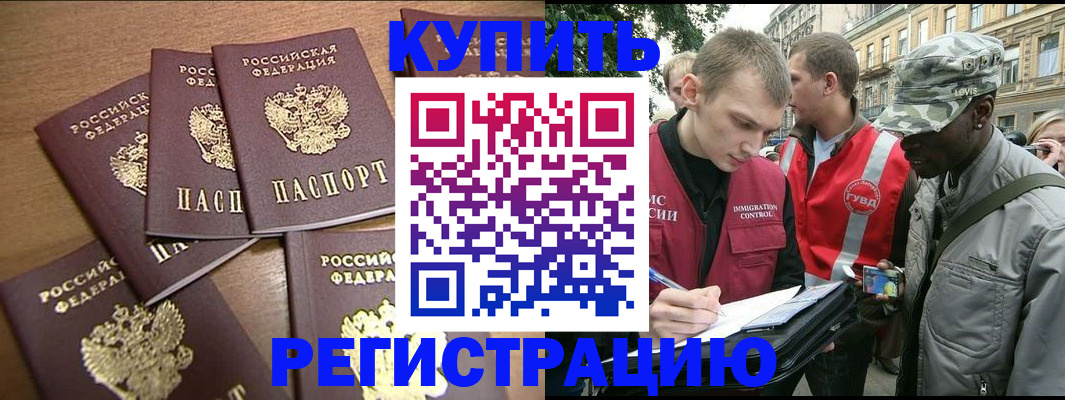 временная регистрация собственник в Мензелинске