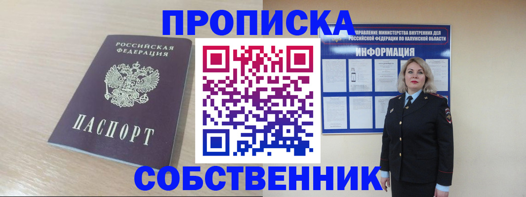 найти адрес прописки в Мензелинске